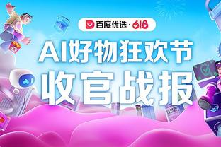 雷竞技APP密码忘记截图2